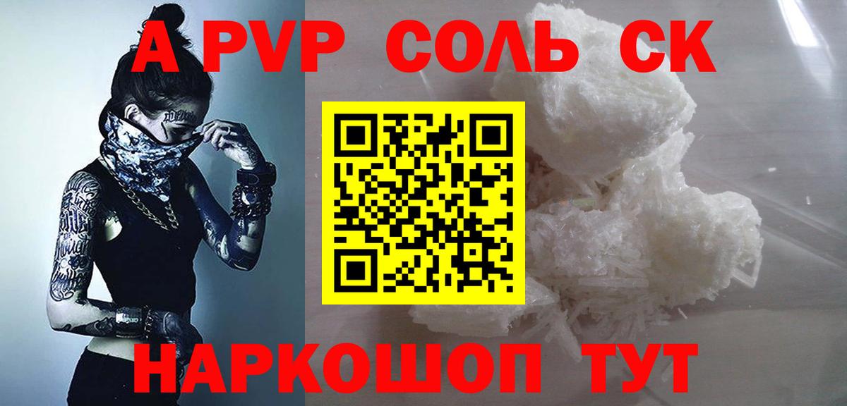 Аксай  Alpha-PVP  Alfa_PVP мука  APVP крисы CK  Вход с VPN  APVP Соль 