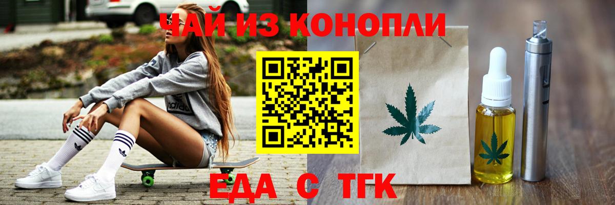 Печенье с ТГК конопля  Вход с VPN  Аксай 