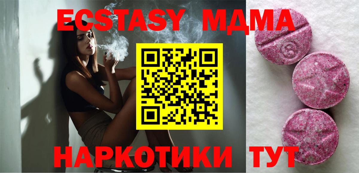 Экстази Дубай  Вход с VPN  Ecstasy 99%  Экстази  Аксай 