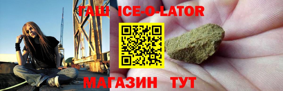 ГАШИШ гашик  Вход с VPN  ГАШИШ убойный  Аксай 