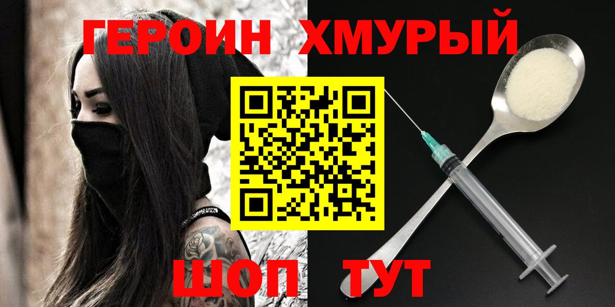 ГЕРОИН гречка  Вход с VPN  Аксай 