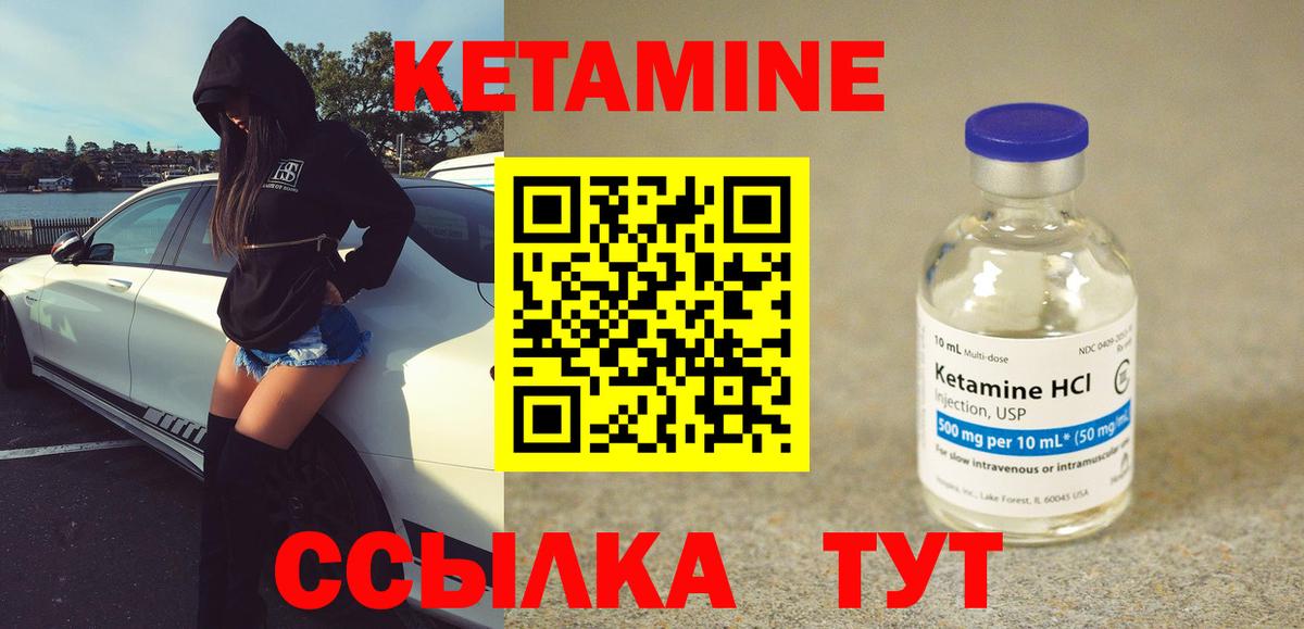 Аксай  Кетамин ketamine  Вход с VPN 