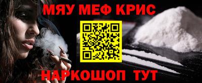 мефедрон Краснодар