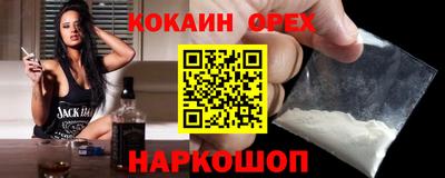 кокаин перу Краснокаменск