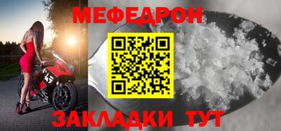 мефедрон Краснодар