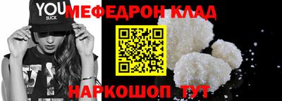 мефедрон мука Краснознаменск