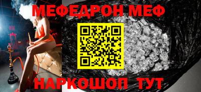 мефедрон Краснодар