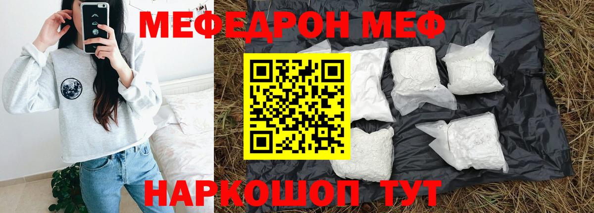 МЯУ-МЯУ 4 MMC  МЕФ  МЕФ 4 MMC  Аксай  Вход с VPN 