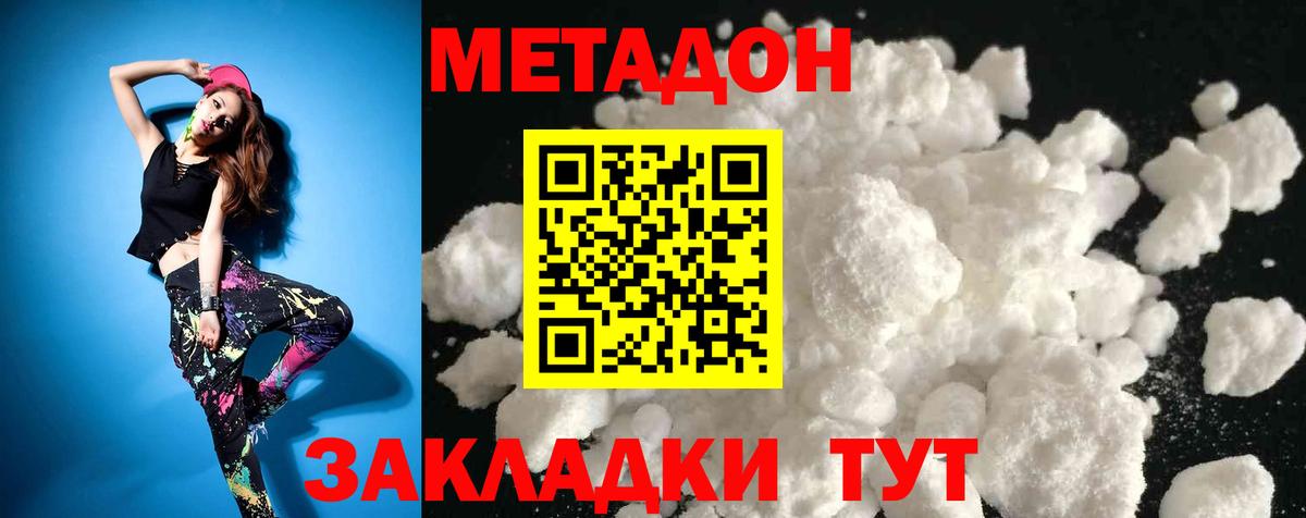 Метадон белоснежный  Вход с VPN  Аксай  МЕТАДОН белоснежный 