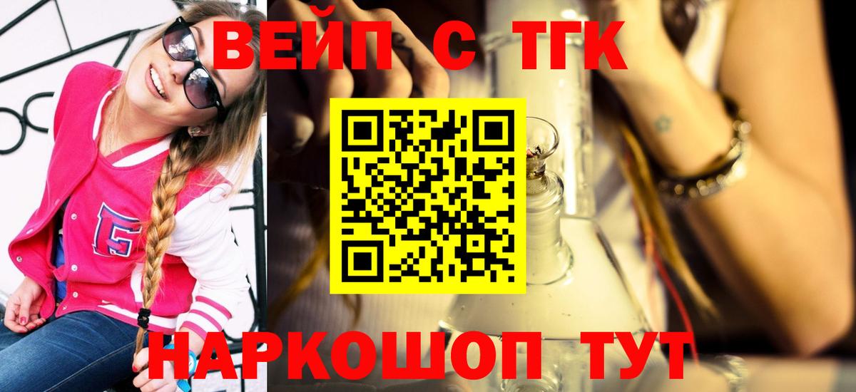 как найти наркотики  ТГК вейп  Вход с VPN  ТГК вейп с тгк  Аксай 