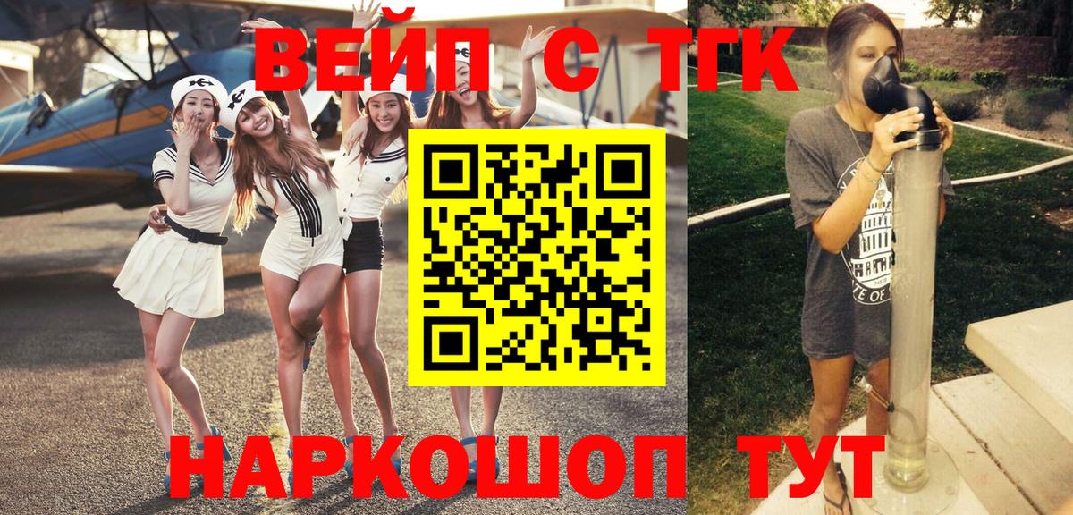 ТГК жижа Аксай